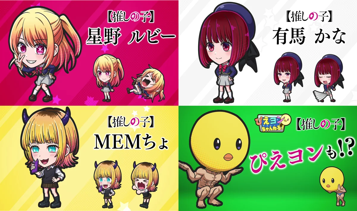 『ジャンプ＋ジャンブルラッシュ』に『【推しの子】』が初登場!!　さらに『2.5次元の誘惑』からクリスマス限定衣装の「愛届ける聖夜のサンタ 橘 美花莉」が新登場!! 画像 4