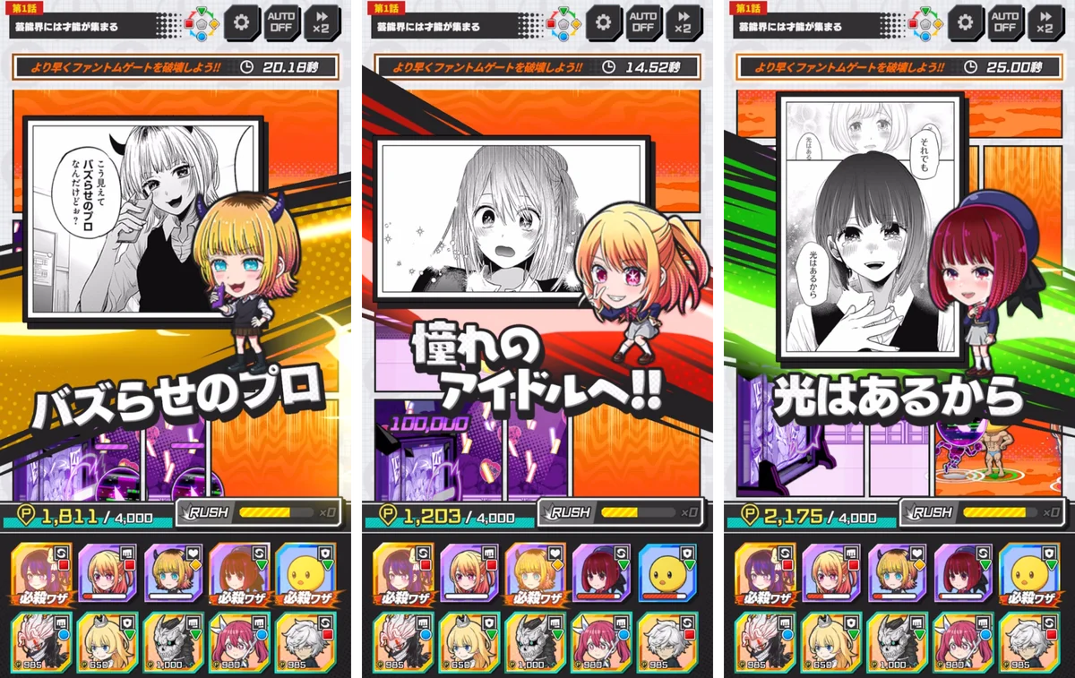 『ジャンプ＋ジャンブルラッシュ』に『【推しの子】』が初登場!!　さらに『2.5次元の誘惑』からクリスマス限定衣装の「愛届ける聖夜のサンタ 橘 美花莉」が新登場!! 画像 5