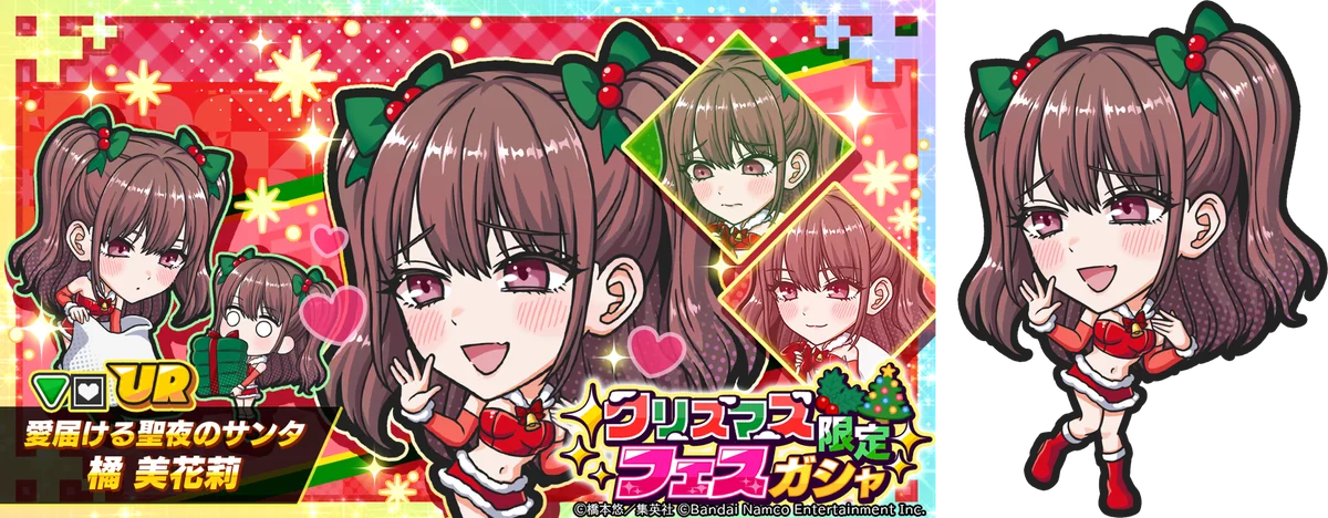 『ジャンプ＋ジャンブルラッシュ』に『【推しの子】』が初登場!!　さらに『2.5次元の誘惑』からクリスマス限定衣装の「愛届ける聖夜のサンタ 橘 美花莉」が新登場!! 画像 6