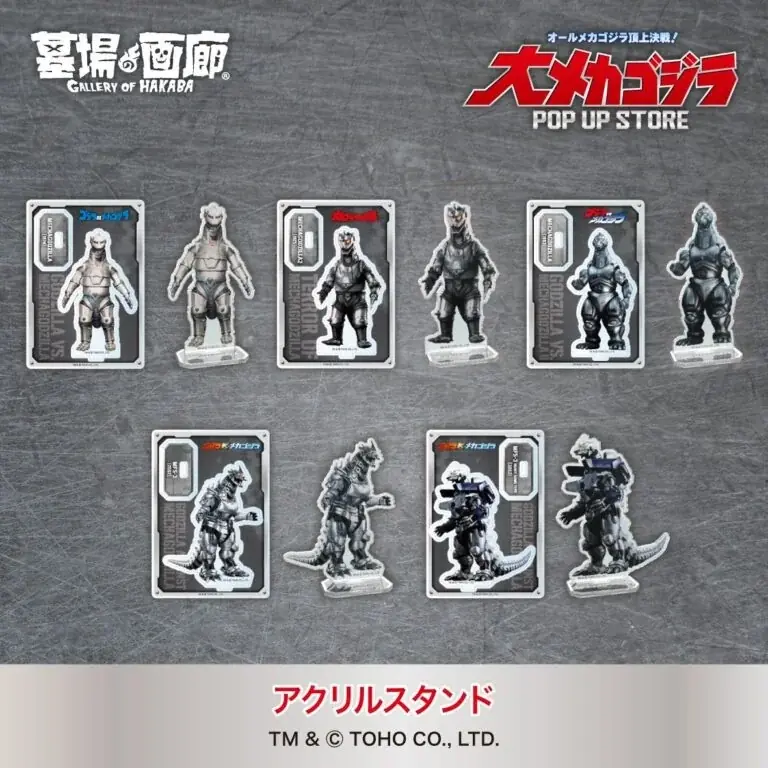 ★イベント情報★12月27日(土)〜この戦いですべてが終わる!? 「オールメカゴジラ頂上決戦！ 大メカゴジラPOP UP STORE in 愛知」開催！ 画像 14