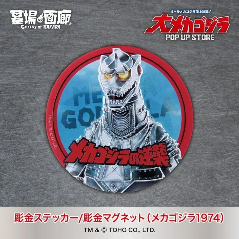 ★イベント情報★12月27日(土)〜この戦いですべてが終わる!? 「オールメカゴジラ頂上決戦！ 大メカゴジラPOP UP STORE in 愛知」開催！ 画像 19