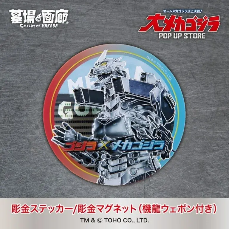 ★イベント情報★12月27日(土)〜この戦いですべてが終わる!? 「オールメカゴジラ頂上決戦！ 大メカゴジラPOP UP STORE in 愛知」開催！ 画像 20