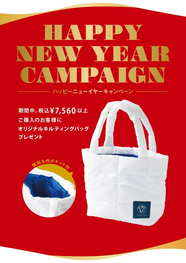 新年をお祝いする華やかな装いで新登場。【東京ミルクチーズ工場】から『迎春クッキー詰合せ18枚入』を12月19日に発売！ 画像 3