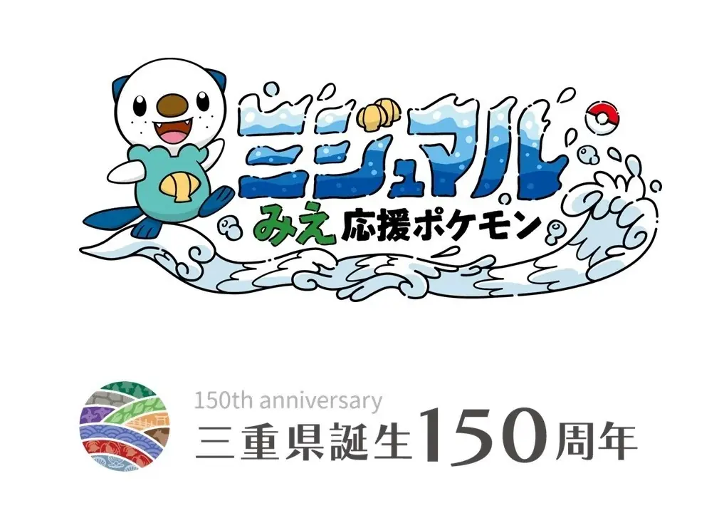 【鳥羽国際ホテル】期間限定　三重とミジュマルの魅力が詰まった「アフタヌーンティー」が登場！＜12月22日(月)10時より予約開始＞ 画像 2