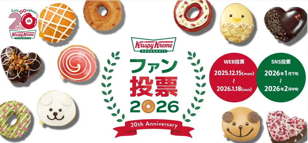 【クリスピー・クリーム・ドーナツ日本上陸20周年】「Let’s DOughnut!」をテーマにJoyを届けるアクションが続々登場　12,000個の“ドーナツドロップ”でアニバーサリー開幕 画像 4