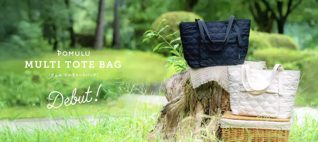 POMULUマルチトート発売