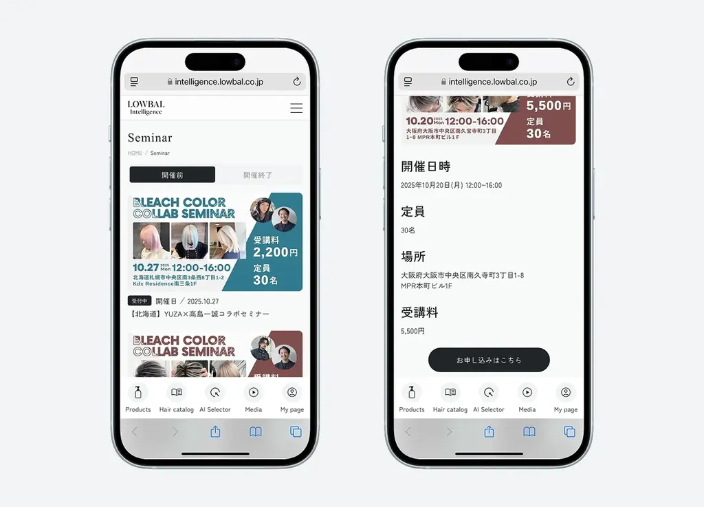 AIロジックの刷新で「ヘアカラーレシピの生成精度」が大幅向上。美容師専用AIプラットフォーム「LOWBAL Intelligence™」が大型リニューアル 画像 9