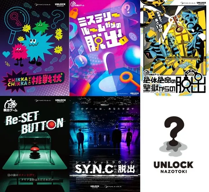町田駅前（東京都町田市）の新アミューズメントスポット「S.Y.N.C(シンク)」「UNLOCK(アンロック)」2025年12月26日(金) グランドオープン！ 画像 2