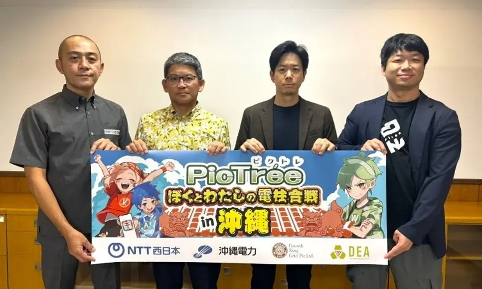沖縄電力 × NTT西日本グループが市民参加型ゲームで電柱点検 画像 2