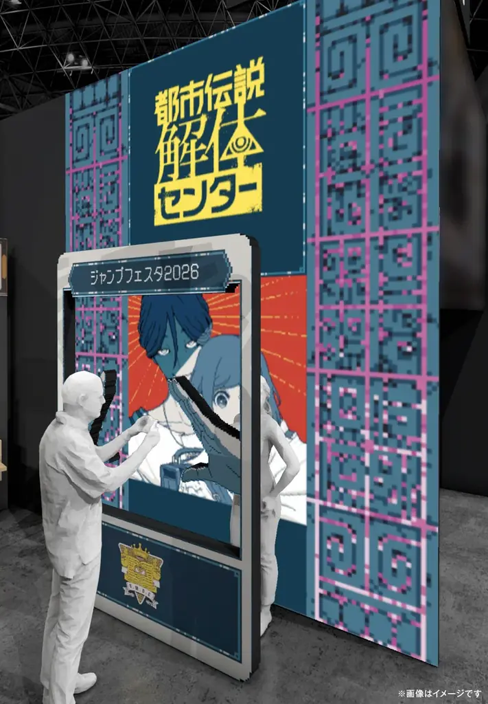 集英社ゲームズ「ジャンプフェスタ2026」に出展！声優や配信者など豪華ゲストが登壇するステージやノベルティ情報を公開 画像 17