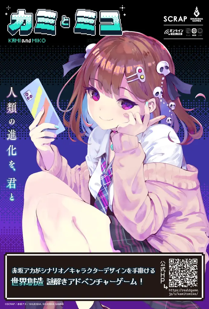 集英社ゲームズ「ジャンプフェスタ2026」に出展！声優や配信者など豪華ゲストが登壇するステージやノベルティ情報を公開 画像 21