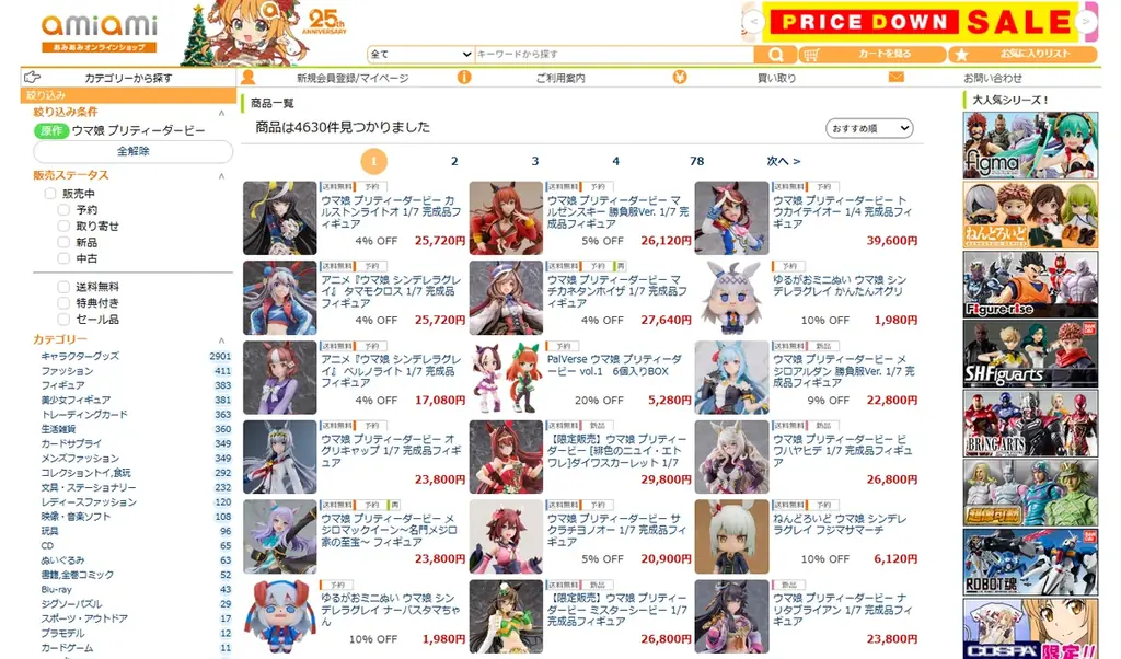 ゲーム『ウマ娘 プリティーダービー』より「マルゼンスキー」が、勝負服[フォーミュラオブルージュ]の姿で立体化。あみあみにて予約受付中。 画像 16