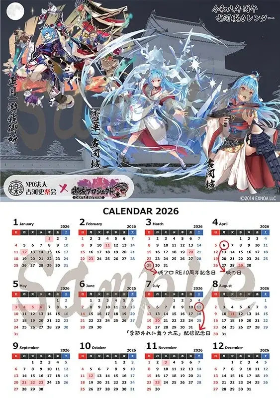 日本最大級のお城の祭典「お城EXPO2025」にてDMM GAMES「御城プロジェクト:RE」古河史楽会と高取町観光協会より10周年コラボ商品先行販売決定！ 画像 2