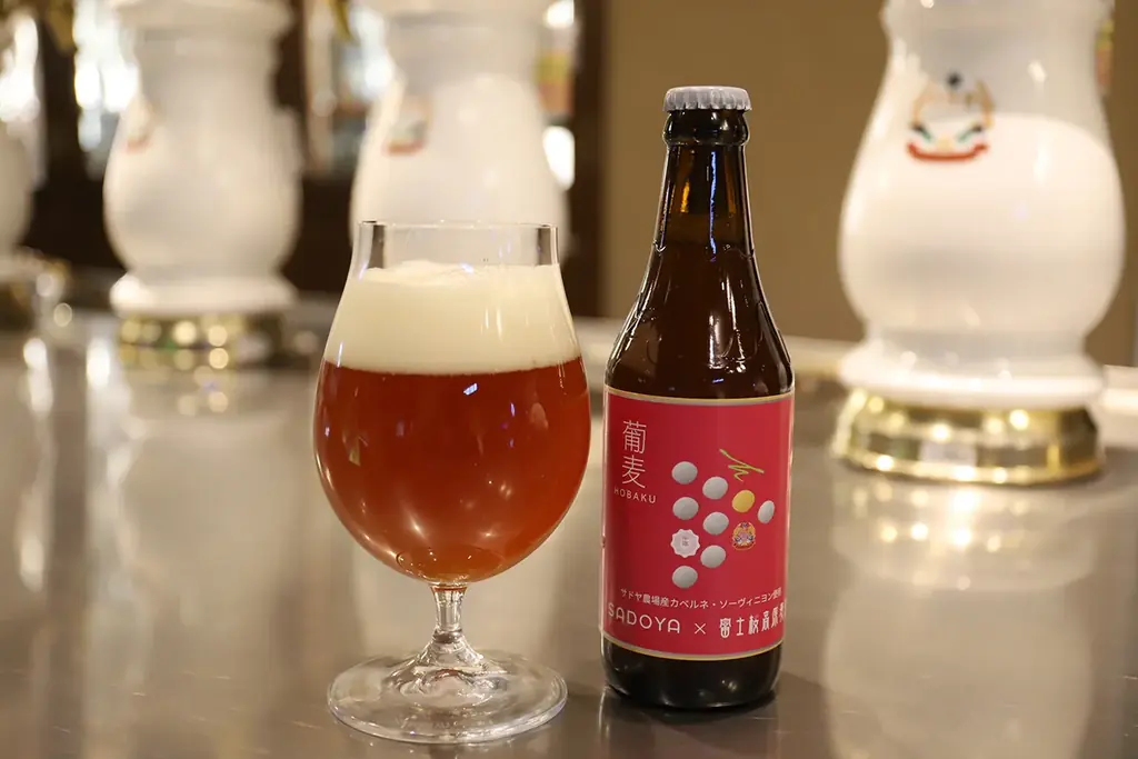 【富士桜高原麦酒】山梨の名門ワイナリー【サドヤ】とのコラボビール「葡麦 HOBAKU」を新発売！サドヤ農場産 カベルネ・ソーヴィニョンを使用！ 画像 1