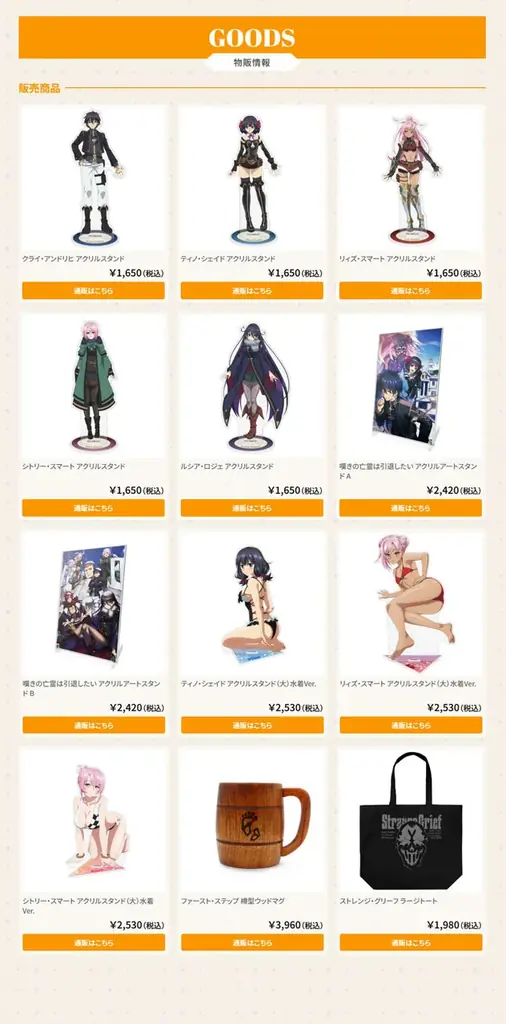 12/19(金)～《TVアニメ『嘆きの亡霊は引退したい』キャンペーン～第2クールをふりかえって～》 開催！秋葉原ではテイクアウトコラボカフェも！【タブリエ・マーケティング株式会社】 画像 3