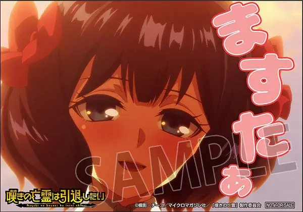 12/19(金)～《TVアニメ『嘆きの亡霊は引退したい』キャンペーン～第2クールをふりかえって～》 開催！秋葉原ではテイクアウトコラボカフェも！【タブリエ・マーケティング株式会社】 画像 5