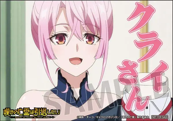 12/19(金)～《TVアニメ『嘆きの亡霊は引退したい』キャンペーン～第2クールをふりかえって～》 開催！秋葉原ではテイクアウトコラボカフェも！【タブリエ・マーケティング株式会社】 画像 7