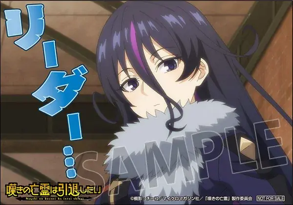 12/19(金)～《TVアニメ『嘆きの亡霊は引退したい』キャンペーン～第2クールをふりかえって～》 開催！秋葉原ではテイクアウトコラボカフェも！【タブリエ・マーケティング株式会社】 画像 8