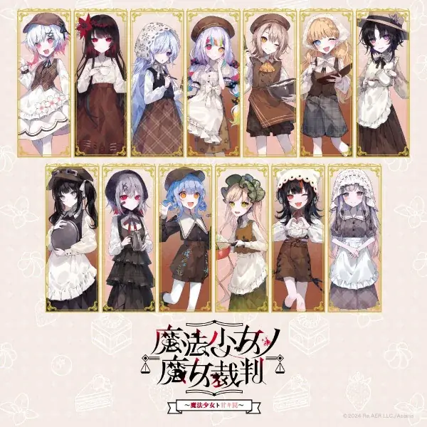 『魔法少女ノ魔女裁判』が江の島の宝探しカフェでコラボカフェを開催！ 画像 11