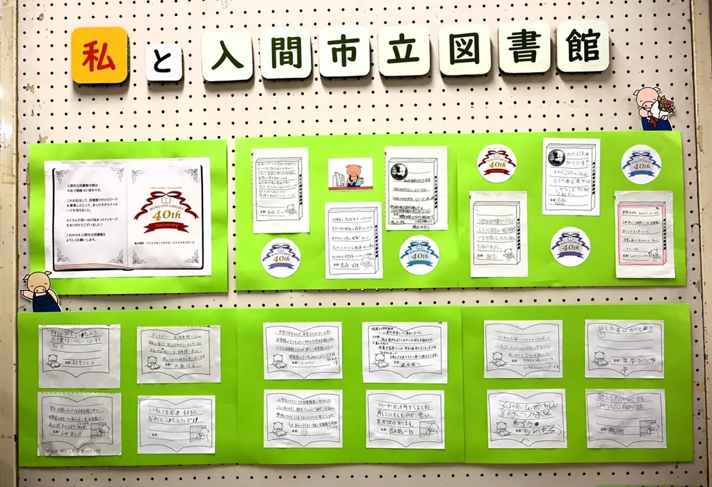 市民の記憶を紡ぐ展覧会と、DXによる”どこでも図書館”の進化 画像 2