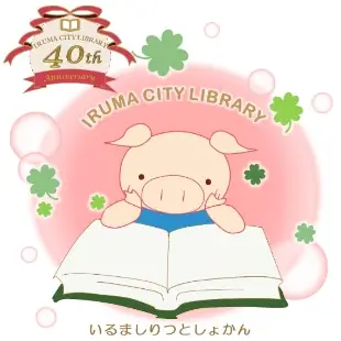 市民の記憶を紡ぐ展覧会と、DXによる”どこでも図書館”の進化 画像 6