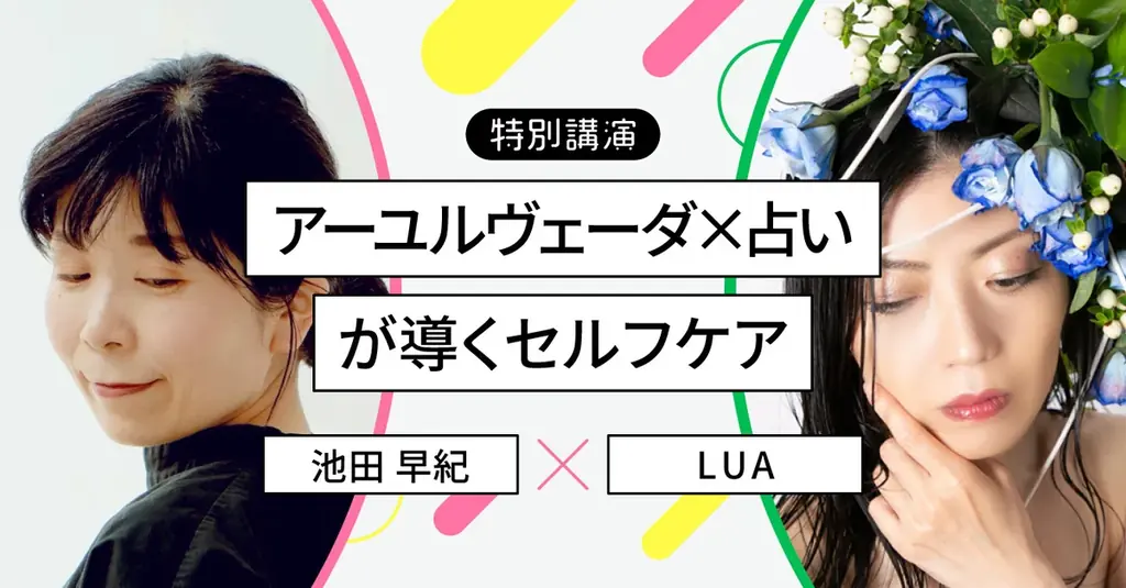【今週末開催！参加無料！2025年12月20日（土）東京・渋谷】占い師をこれから志す方、すでに占い師として活躍中の方へ！注目の全講演ラインナップ・タイムテーブル公開 画像 7