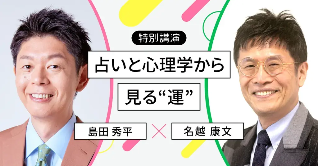 【今週末開催！参加無料！2025年12月20日（土）東京・渋谷】占い師をこれから志す方、すでに占い師として活躍中の方へ！注目の全講演ラインナップ・タイムテーブル公開 画像 8