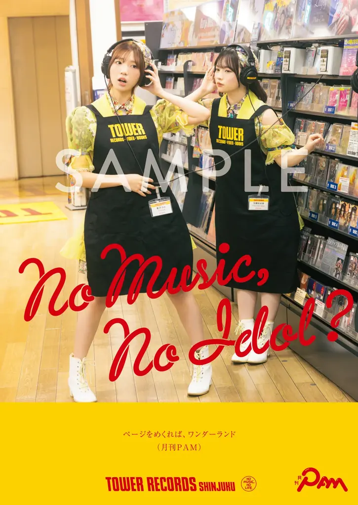 月刊PAMが「NO MUSIC, NO IDOL?」初登場 画像 1