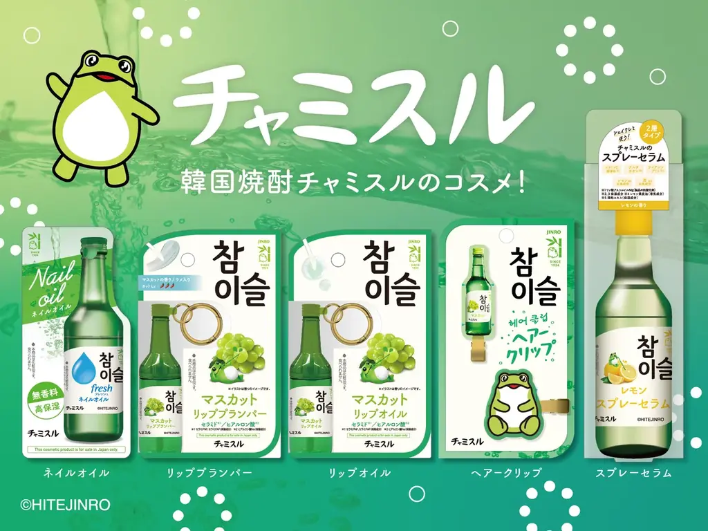 韓国焼酎「チャミスル」デザイン！ボトルも本物みたいなコスメとかわいい前髪クリップがドン・キホーテ限定で第二弾として新登場！ 画像 1