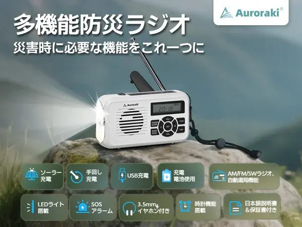 Amazonプロモーション+限定クーポンコード！防災ラジオ-超お得な今だけチャンス、サクッと購入！携帯ラジオ－この超低価格、即完売必至！今すぐチェック！12月16日-12月19日【期間限定】 画像 2