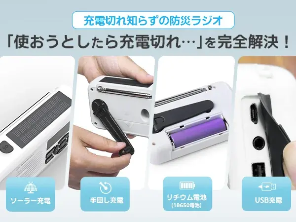 Amazonプロモーション+限定クーポンコード！防災ラジオ-超お得な今だけチャンス、サクッと購入！携帯ラジオ－この超低価格、即完売必至！今すぐチェック！12月16日-12月19日【期間限定】 画像 5