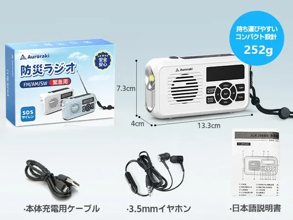 Amazonプロモーション+限定クーポンコード！防災ラジオ-超お得な今だけチャンス、サクッと購入！携帯ラジオ－この超低価格、即完売必至！今すぐチェック！12月16日-12月19日【期間限定】 画像 8