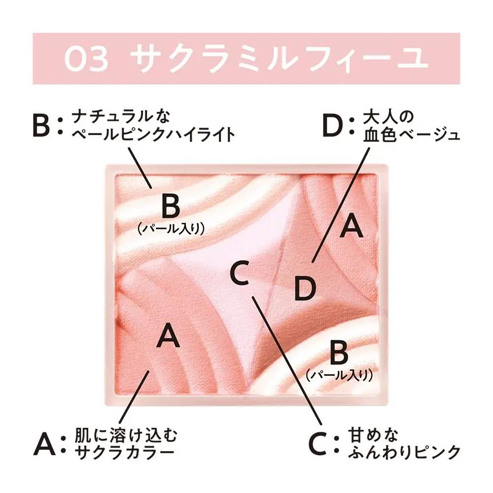 くすみレタッチハイライトから明るさ×透明感アップのピンクカラー＆4色グラデチークにはニュートラルカラーと繊細ツヤハイライトの2色が仲間入り！ 画像 11