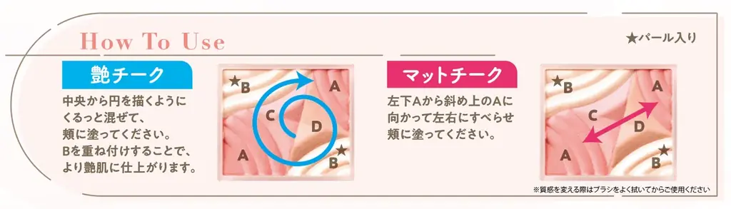 くすみレタッチハイライトから明るさ×透明感アップのピンクカラー＆4色グラデチークにはニュートラルカラーと繊細ツヤハイライトの2色が仲間入り！ 画像 12
