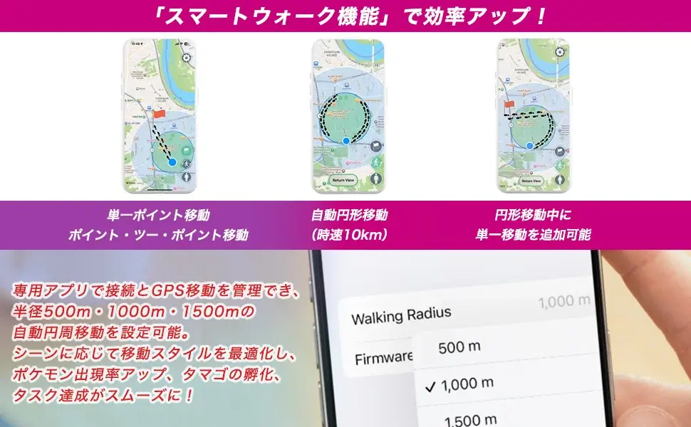 期間限定大特価！ポケモンGO用デバイス最終兵器「Rocket Balloon（ロケット バルーン）」がAmazonクリスマスセールに参戦！アプリ＆充電＆複雑設定＆画面監視が一切不要！簡単オートキャッチ 画像 3