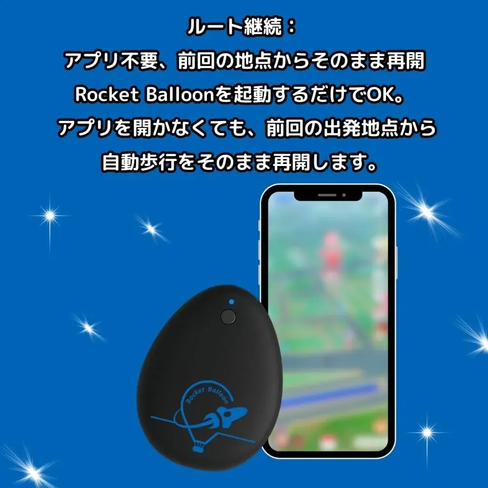 期間限定大特価！ポケモンGO用デバイス最終兵器「Rocket Balloon（ロケット バルーン）」がAmazonクリスマスセールに参戦！アプリ＆充電＆複雑設定＆画面監視が一切不要！簡単オートキャッチ 画像 4