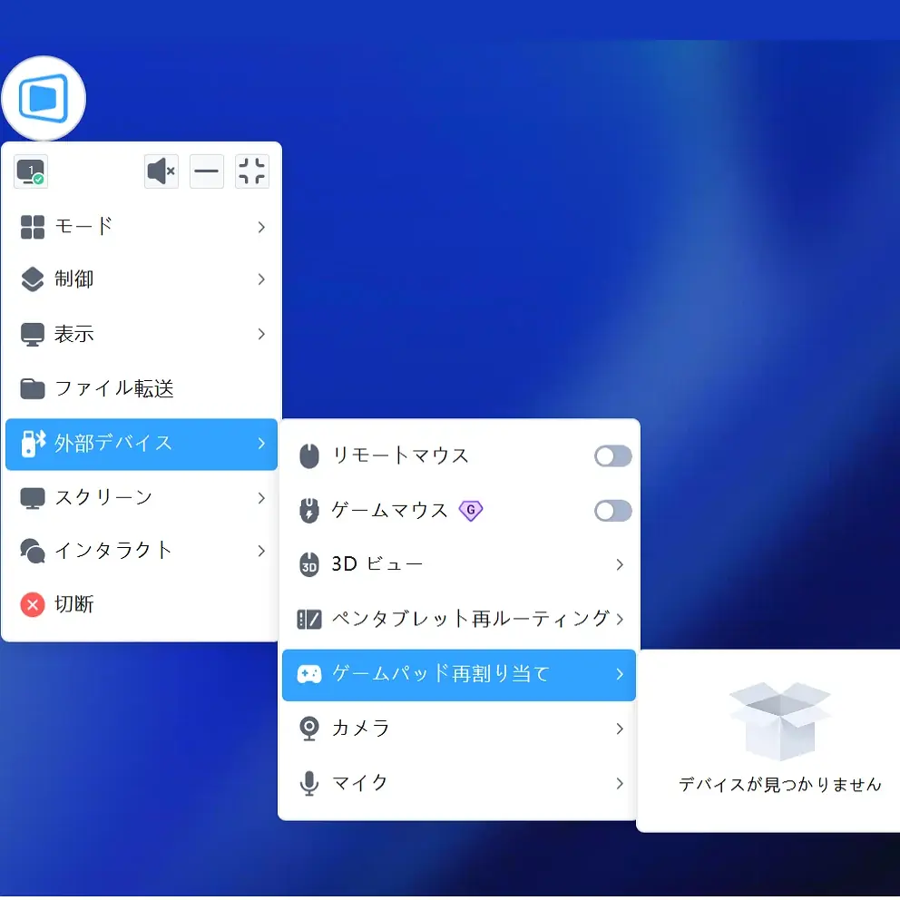 DeskIn、遠隔ゲーム体験を刷新：AI時代の「デバイスも場所も超えるリモートプレイ」を実現 コピー 画像 10