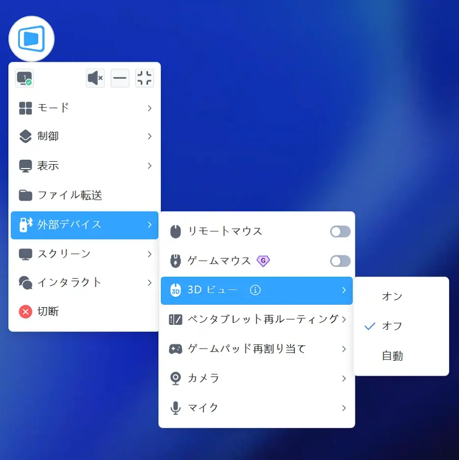 DeskIn、遠隔ゲーム体験を刷新：AI時代の「デバイスも場所も超えるリモートプレイ」を実現 コピー 画像 11
