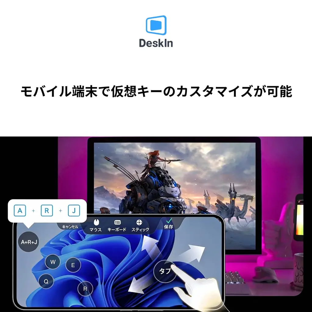 DeskIn、遠隔ゲーム体験を刷新：AI時代の「デバイスも場所も超えるリモートプレイ」を実現 コピー 画像 4