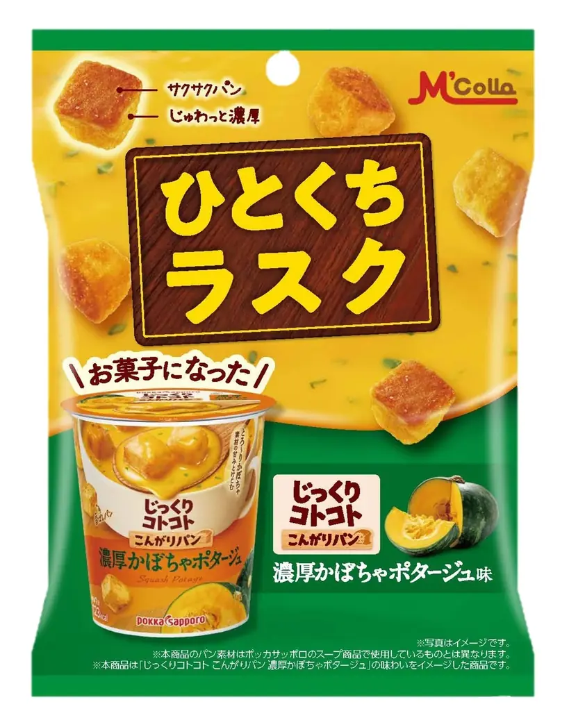 「じっくりコトコト こんがりパン」がラスクになった！ M’collaブランドから新商品2品を発売 画像 4