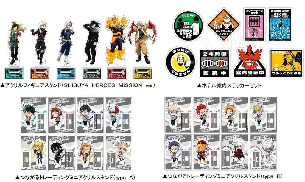 東急㈱グループとアニメ『僕のヒーローアカデミア』が渋谷の街でコラボレーション企画を開催！ 画像 16