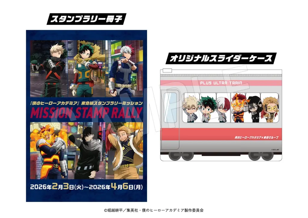 東急㈱グループとアニメ『僕のヒーローアカデミア』が渋谷の街でコラボレーション企画を開催！ 画像 9