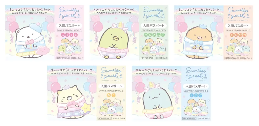 北海道初開催！「すみっコぐらし わくわくパーク〜みんなでつくる にじいろのおもいで〜」ゆめいっぱいの『にじいろゆうえんち』でおもいっきりあそんじゃおう☆ 画像 16