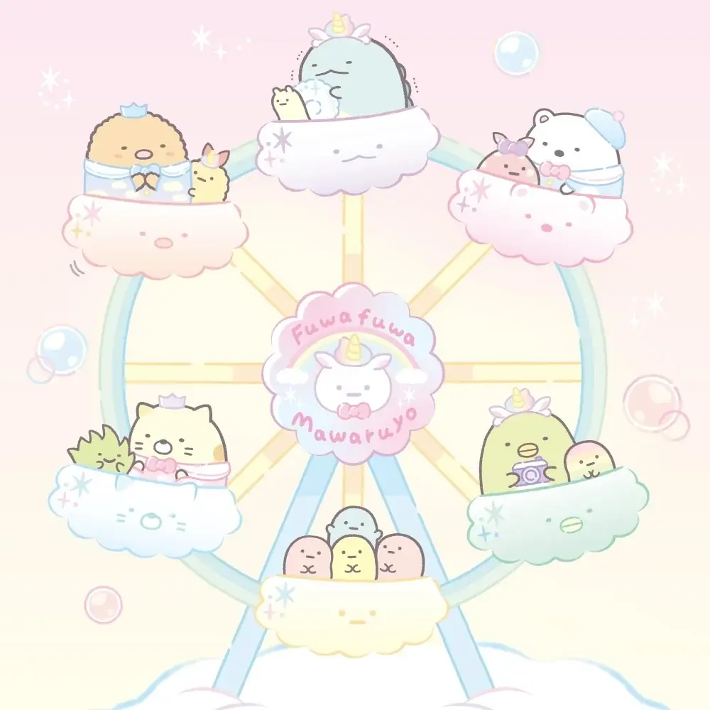 北海道初開催！「すみっコぐらし わくわくパーク〜みんなでつくる にじいろのおもいで〜」ゆめいっぱいの『にじいろゆうえんち』でおもいっきりあそんじゃおう☆ 画像 6