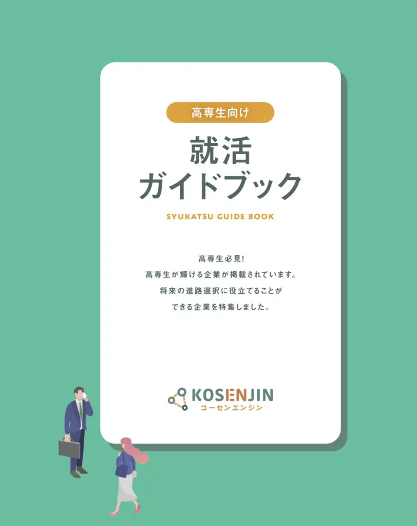 高専生向けキャリア支援を行うプロッセルホールディングスが、【KOSENJIN SUMMIT 2026】のプラチナスポンサーに就任 画像 2