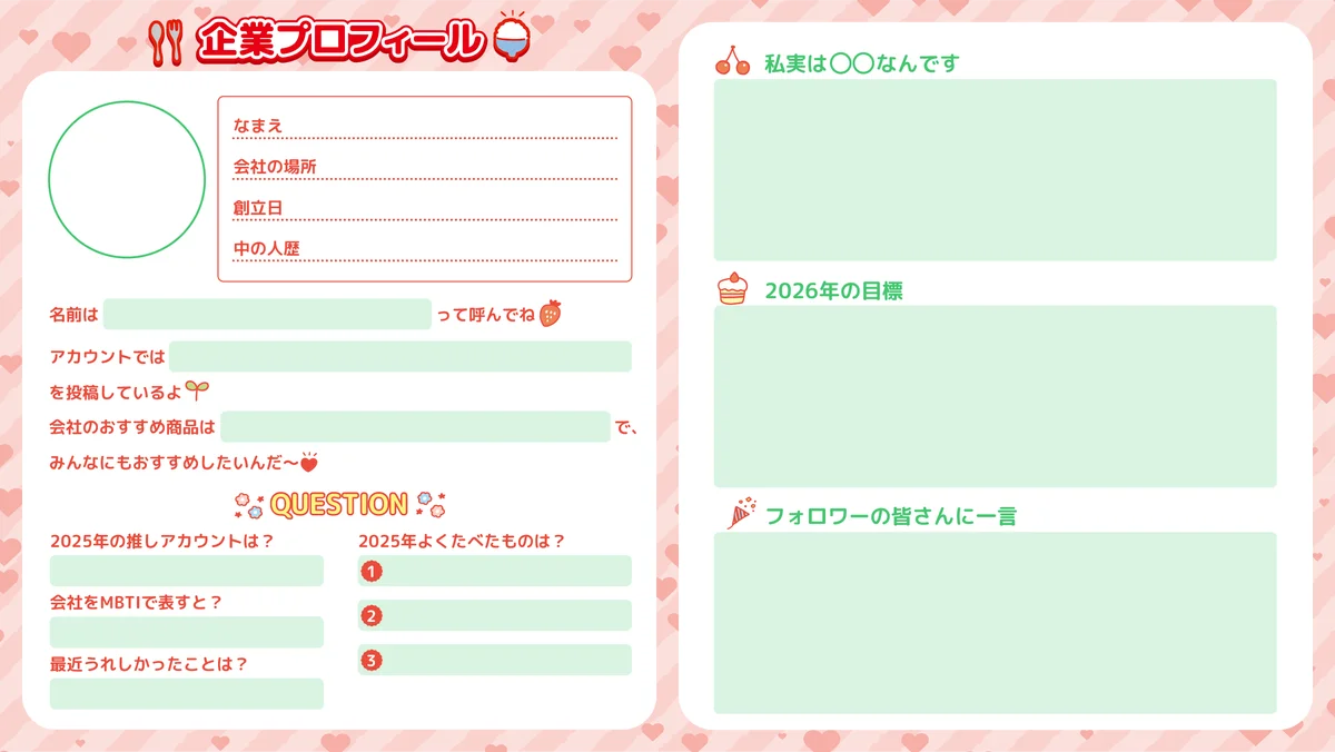 menuが企業SNS担当向け年末企画を実施