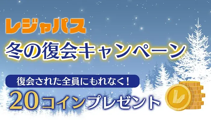 レジャー・エンタメ定額制サービス「レジャパス」、全プラン間の変更が可能に！より柔軟により使いやすく 画像 2
