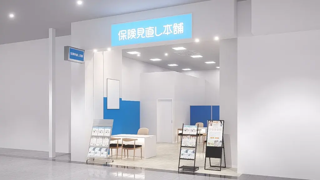 ＜宮崎県宮崎市＞ 県内2店舗目となる「保険見直し本舗 イオンモール宮崎店」が2025年12月19日 金曜日オープン。 画像 1