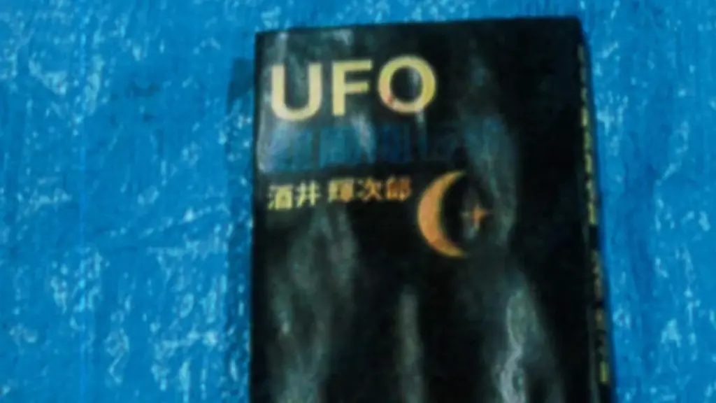 TXQ FICTION第4弾「UFO山」放送決定。 画像 4