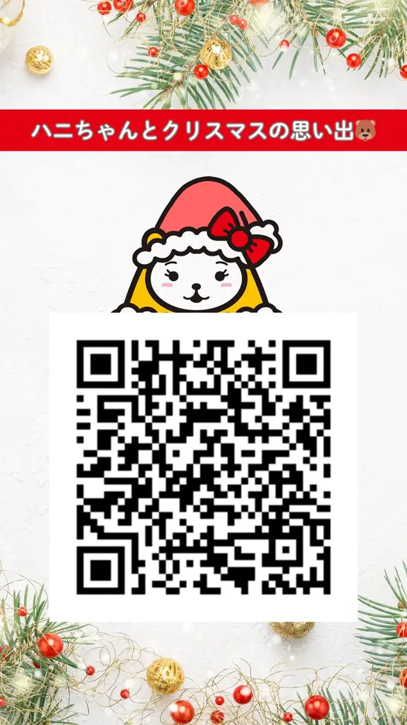 アパマンショップ公式キャラクター「ハニちゃん」×クリスマス　第26回フォトコンテストを12月16日より開催 画像 9